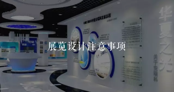 1603852424413996.png 展廳設(shè)計(jì).png